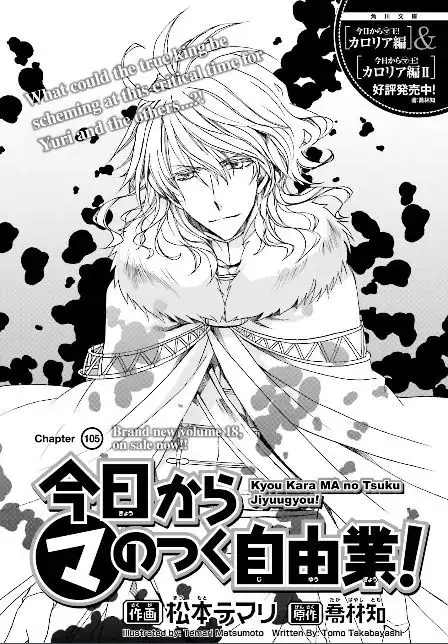 Kyou kara Ma no Tsuku Jiyuugyou! Chapter 105 1